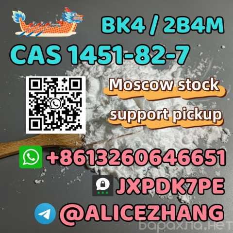 Предложение: CAS 1451-82-7 2b4m bk4 ready stock pick