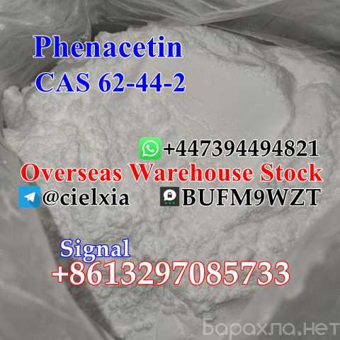Продам: CAS 62-44-2 Phenacetin Free Customs to E
