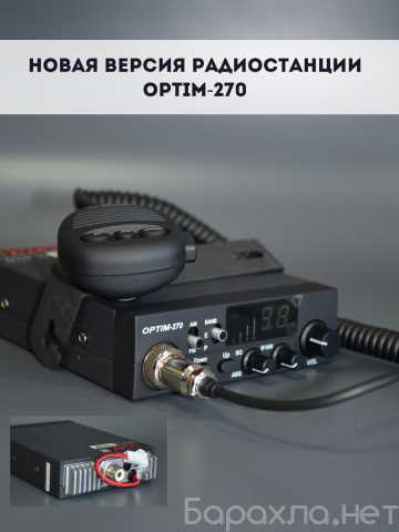 Продам: Радиостанция optim 270