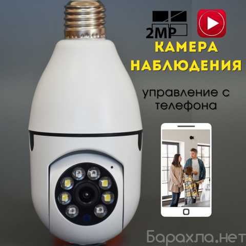 Продам: Камера видеонаблюдения wifi для дома