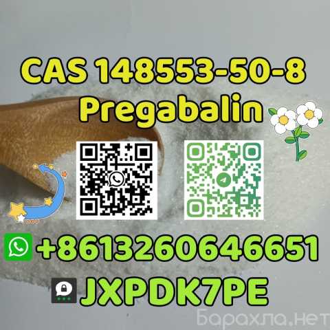 Предложение: CAS 148553-50-8 Pregabalin crystal powde