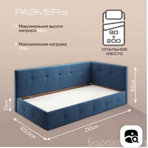 Продам: Мягкая кровать-кушетка 90×200 с ящиком