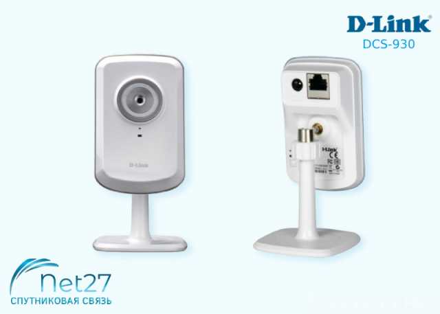 Продам: Видеокамера D-link DCS-930
