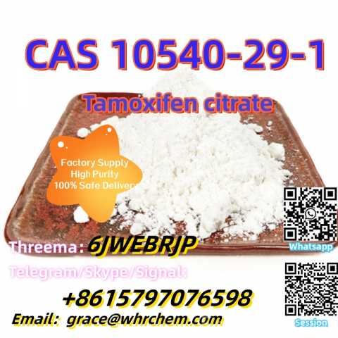 Продам: CAS 10540-29-1 Tamoxifen citrate