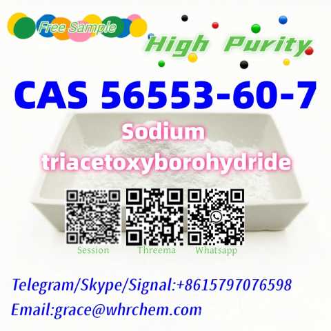 Отдам даром: CAS 56553-60-7 Sodium triacetoxyborohydr