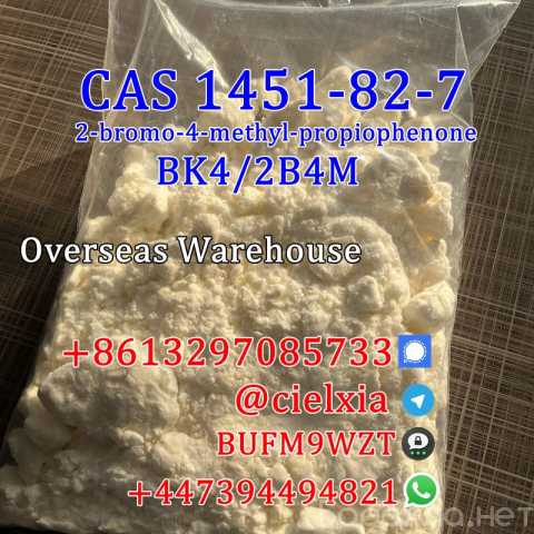 Продам: CAS 1451-82-7 2-bromo-4-methyl-propiophe