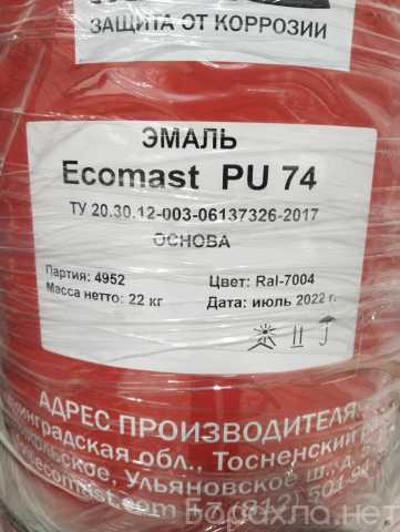 Продам: Краска Ecomast PU74 RAL 7004