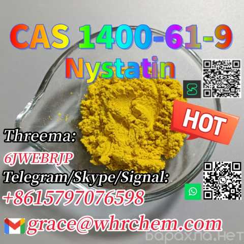 Продам: CAS 1400-61-9 Nystatin