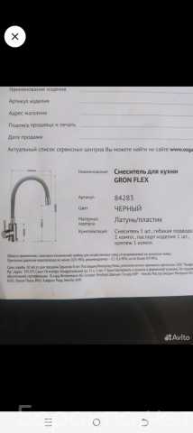 Продам: Смеситель для кухни гибкий gron flex