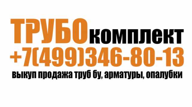 Куплю: Мы готовы приобрести 720х9-10 чешка без