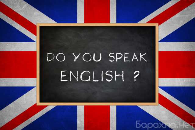 Предложение: Обучение английскому языку онлайн