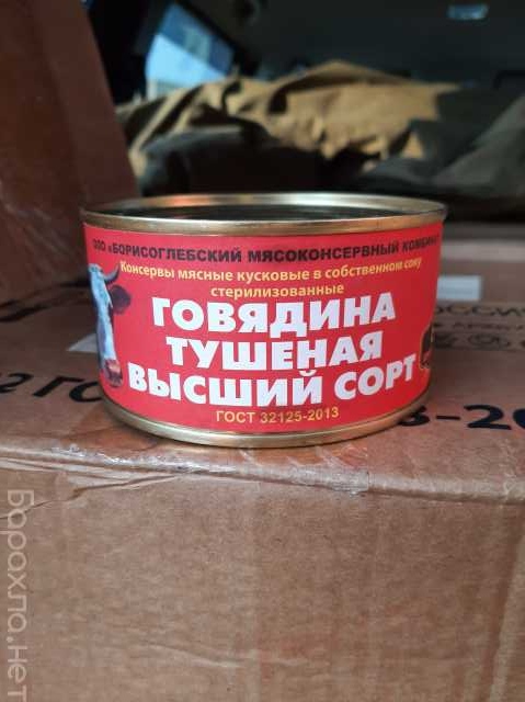 Продам: Говядину тушёную "Борисоглебскую"