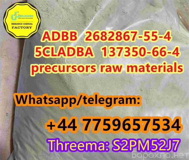 Продам: 5cladba ADBB buy 5cladba ADBB