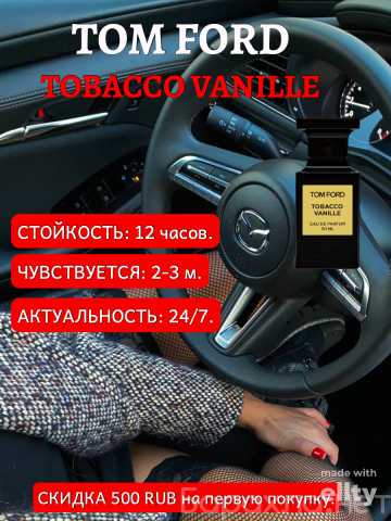 Продам: Настоящий Tom Ford tobacco vanille