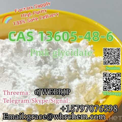 Продам: CAS 13605-48-6 Pmk glycidate