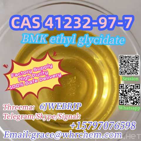 Продам: CAS 41232-97-7 BMK