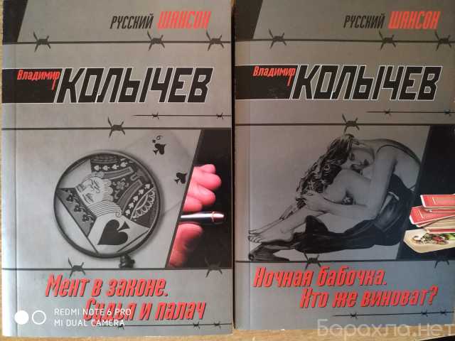 Продам: книги Виктора Колычева