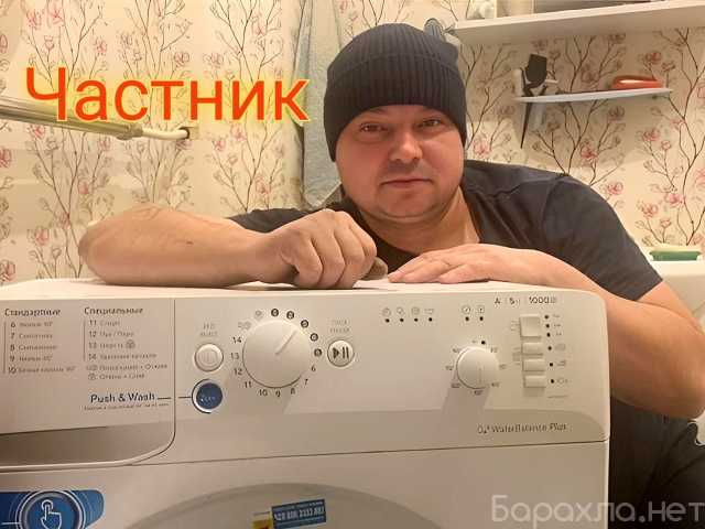 Предложение: Ремонт стиральных машин в Архангельске