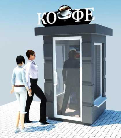 Предложение: Киоски - автоматы для продажа кофе