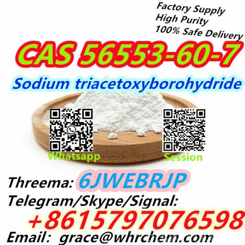 Продам: CAS 56553- 60-7Sodium triacetoxyborohydr