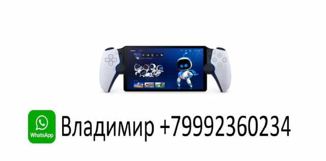 Продам: PlayStation 5 Portal Remote player