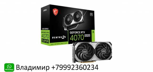 Продам: Видеокарта NVIDIA GeForce RTX 4070 SUPE