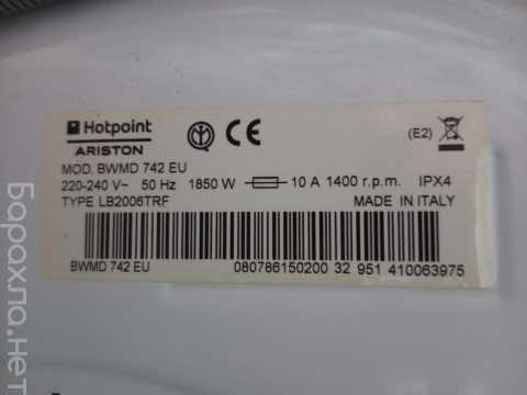 Продам: Электроника от стиральной машины Hotpoin