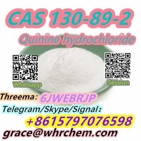 Продам: CAS 130-89-2 Quinine hydrochloride