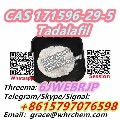 Продам: CAS 171596-29-5 Tadalafil