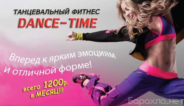 Предложение: Женская йога, танцы в Красноярске