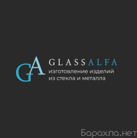 Продам: GlassAlfa