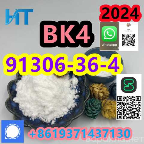 Продам: Fast delivery 91306-36-4 BK4 powder