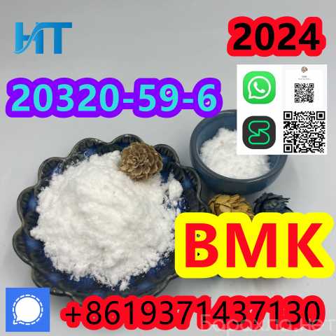 Продам: OEM/ODM available 20320-59-6 BMK
