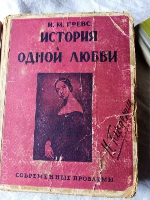 Продам: Книги времен СССР