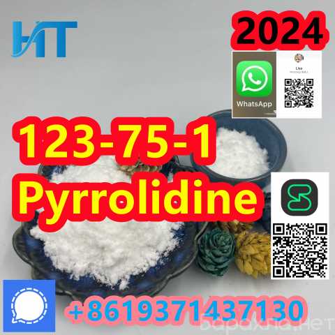 Продам: Safe transportation 123-75-1 Pyrrolidine