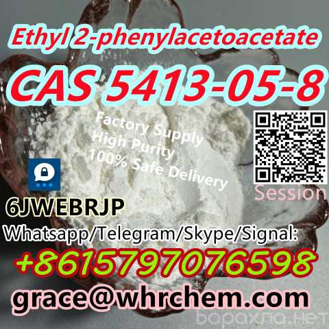 Продам: CAS 5413-05-8 Ethyl 2-phenylacetoacetat