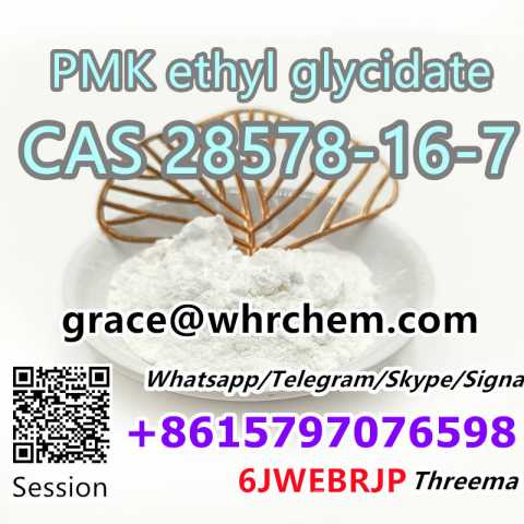 Продам: CAS 28578-16-7 PMK ethyl glycidate 100%