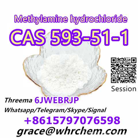 Продам: CAS 593-51-1 Methylamine hydrochloride