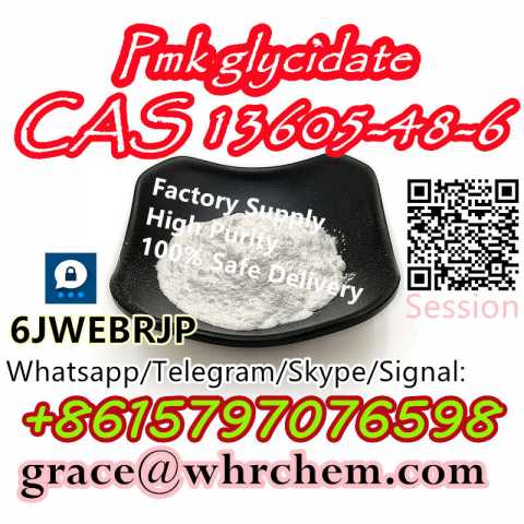 Продам: CAS 13605-48-6 Pmk glycidate