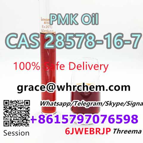 Продам: CAS 28578-16-7 PMK Oil