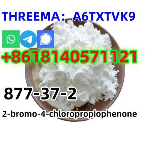 Предложение: Germany warehouse sell 2-bromo-4-chlorop