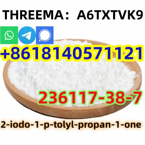 Предложение: CAS 236117-38-7 2-IODO-1-P-TOLYL- PROPAN