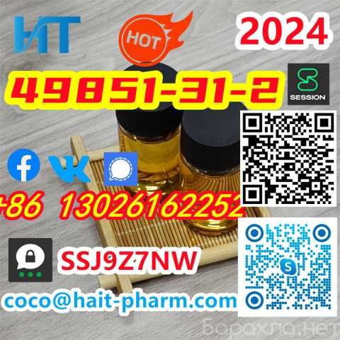 Продам: 49851-31-2 API Raw Oil 13026162252