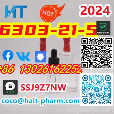 Продам: 6303-21-5 API Paracetamol+86 13026162252