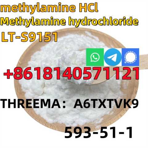 Предложение: CAS 593-51-1 Methylamine hydrochloride L