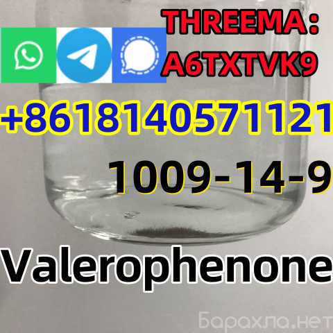 Предложение: 99% purity Valerophenone Cas 1009-14-9 f