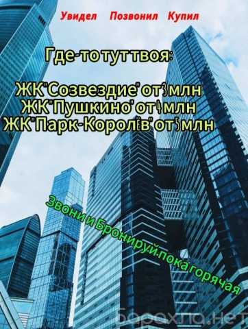 Продам: квартиру в новостройке