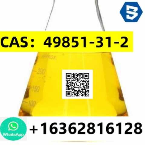 Продам: CAS:49851-31-2