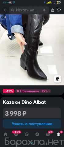 Продам: Сапоги казаки