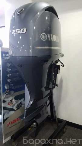 Продам: YAMAHA OUTBOARDS 250HP Outboard Engine
